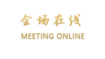 武汉香格里拉大饭店